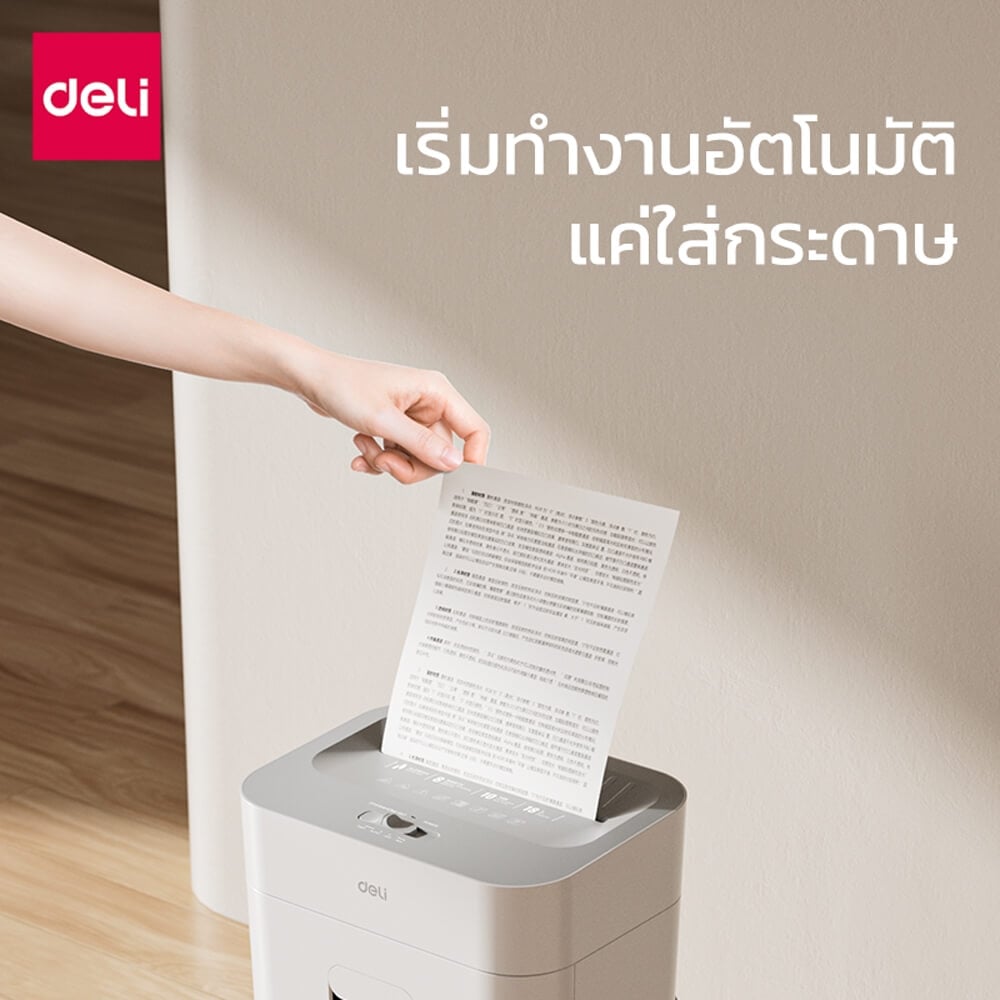 เครื่องทำลายเอกสาร DELI ET012-WH-01 18ลิตร สีขาว